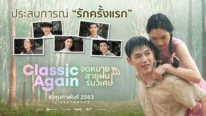 Classic Again (2020) จดหมาย สายฝน ร่มวิเศษ