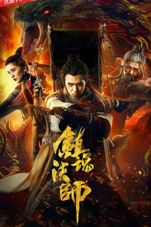 Exorcism Master Collection