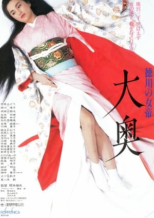 Poster Ooku: Empress of the Tokugawa (1988)