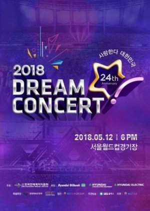 2018 Dream Concert (2018)