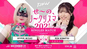 TJPW Se~No, Merry Christmas! 2025 6