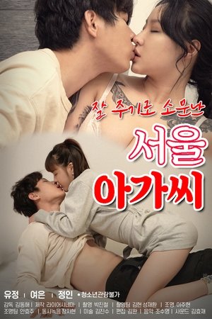 Nonton film a Seoul lady known for giving well (2021) terbaru sub indo Nonton film a Seoul lady known for giving well (2021) terbaru sub indo