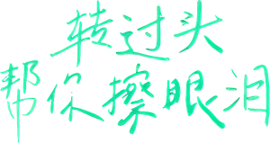 Smile After Tears — Logos 6