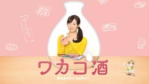 poster Wakako Zake