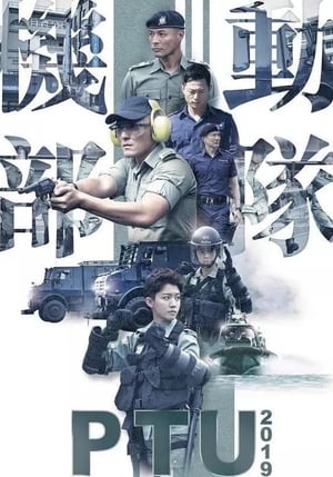 Poster Police Tactical Unit 2019 2019