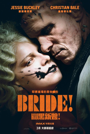 poster The Bride!