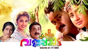 Varnapakittu film complet