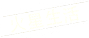 Life on Mars — Logos 2