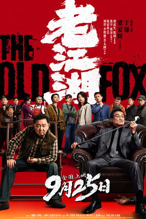 The Old Dog 4