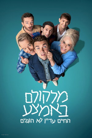 poster Malcolm in the Middle: Life's Still Unfair