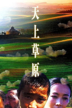 Heavenly Grassland
