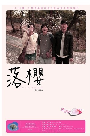 Poster Cherry Blossom (2008)