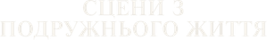 Scenes from a Marriage — Logos 4