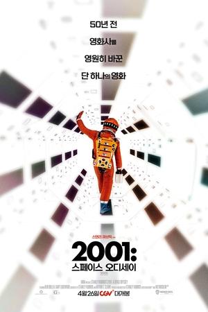 Image 2001 스페이스 오디세이