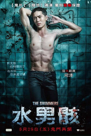 The Swimmers 17