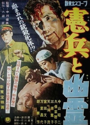 Poster Ghost in the Regiment (1958)