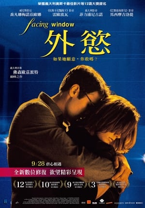 隔窗未了缘 (2003)