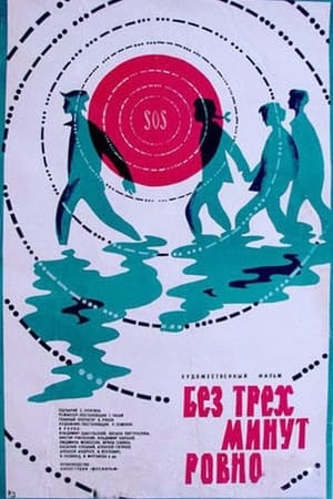 Poster Three Minutes to Exactly (1972)