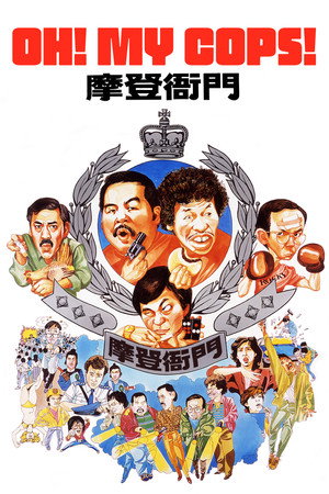 Oh, My Cops!