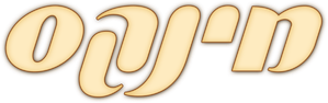 Minx — Logos 4