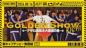 Episode 32