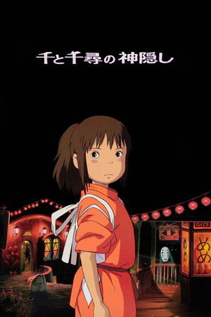 poster Spirited Away