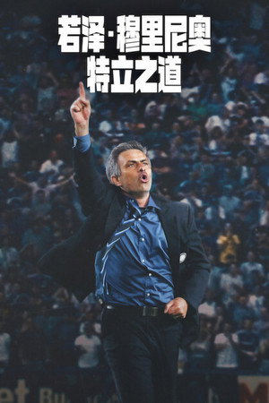 MOURINHO