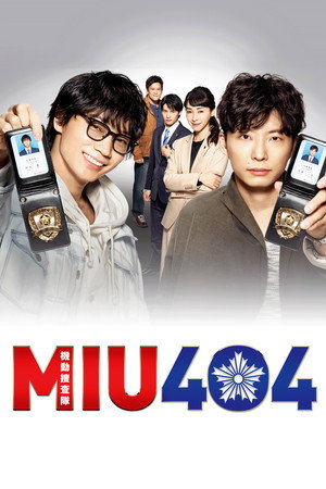 MIU404 9