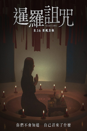 Siam Curse 6