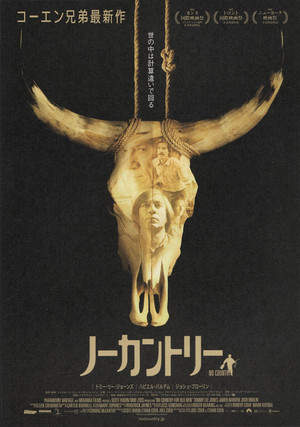 poster No Country for Old Men