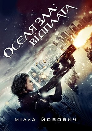 <Images posters