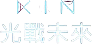 Kin — Logos 2