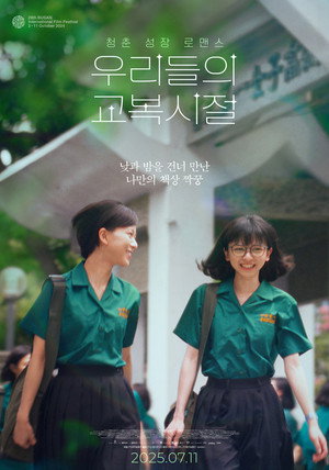 The Uniform 23