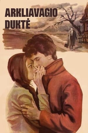 Poster A Horse Thief's Daughter 1981