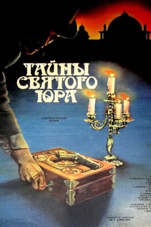 Poster The Secrets of St. Yuri 1982