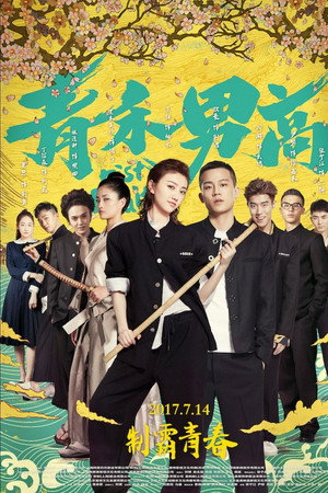 Fist & Faith 6