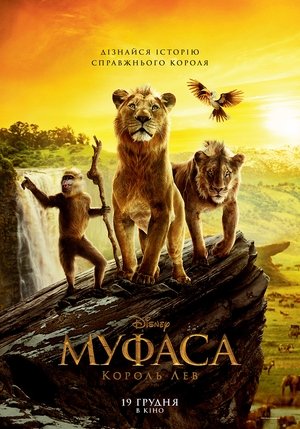 poster Mufasa: The Lion King