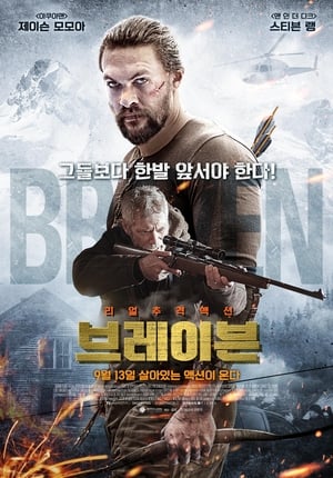 Poster 브레이븐 2018