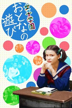 Image Girls' Junior High School 3: Too Young to Play Like This