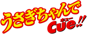 Usagi-chan de Cue!! — Logos 1