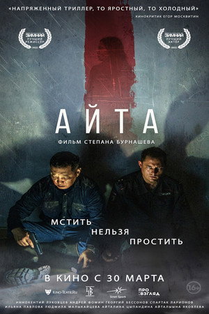 Aita 7