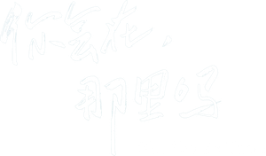Will You Be There? — Logos 1