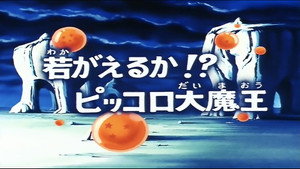 Dragon Ball - Dragon Ball - Saison 1 - À la quête de l’éternelle jeunesse - image n°1