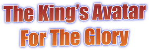 The King's Avatar: For the Glory