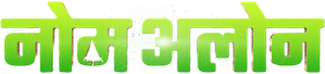 Duda e os Gnomos — Logos 8