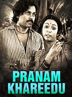 Poster Pranam Khareedu (1978)