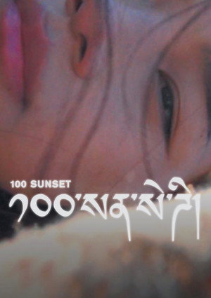 100 Sunset