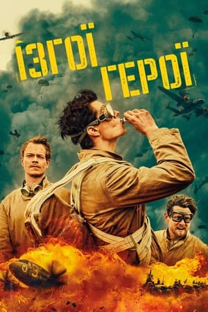 SAS Rogue Heroes 49