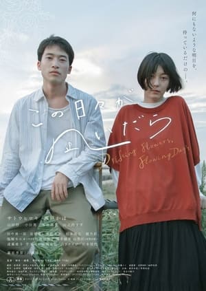 Poster Drifting Flowers, Flowing Days (2023)