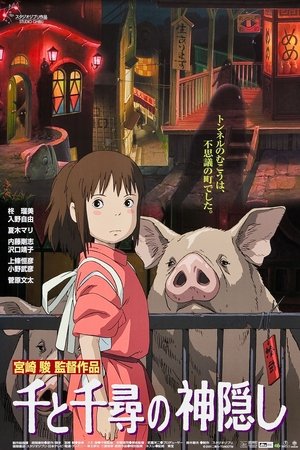 poster Spirited Away